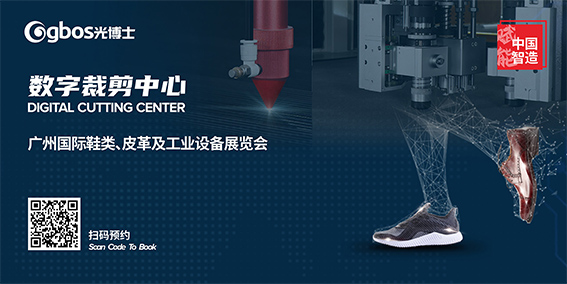 Shoe exhibition in guangzhou 