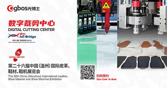 Shoe exhibition in wenzhou