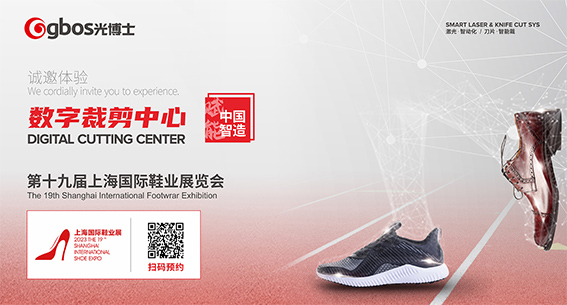 shoe exhibition in shanghai 